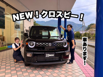 クロスビー置いてます！！！